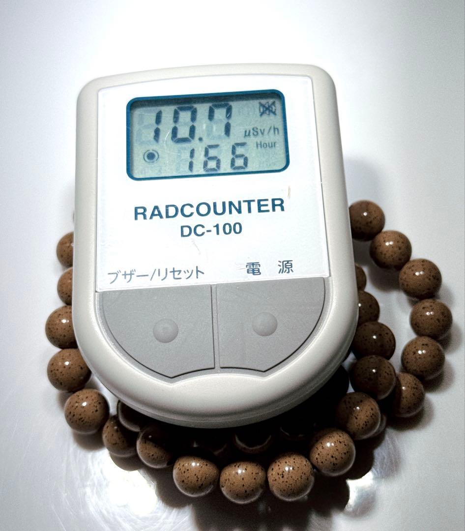 北投石ブレスレット3連ネックレスNO25-2072