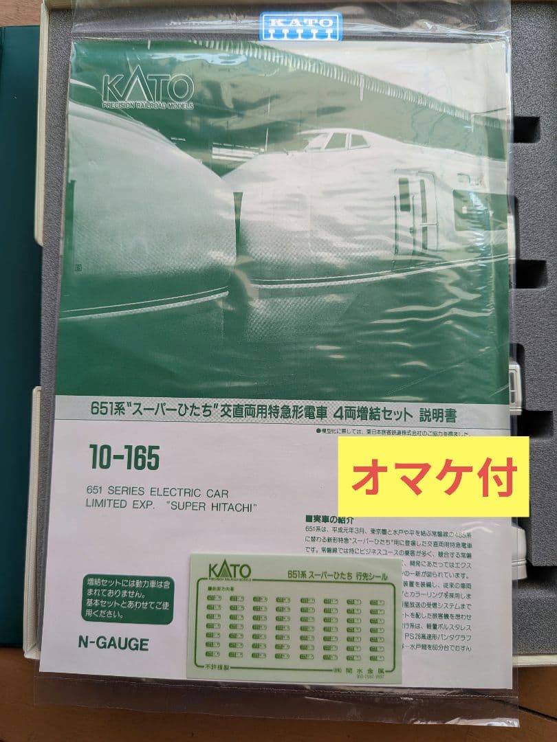 КATO651系スーパーひたち4両セット【ジャンク品】LEDカスタム