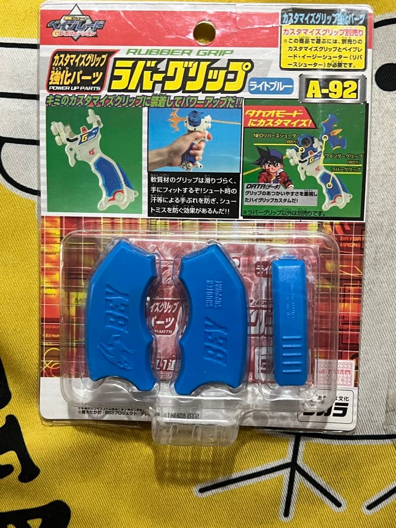 n*a様 ベイブレード マグネットウェイトディスク ラバーグリップ 他 パーツ5