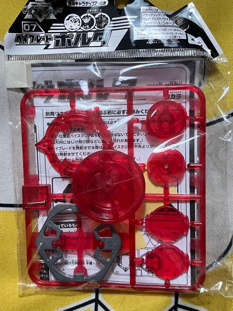 n*a様 ベイブレード マグネットウェイトディスク ラバーグリップ 他 パーツ5