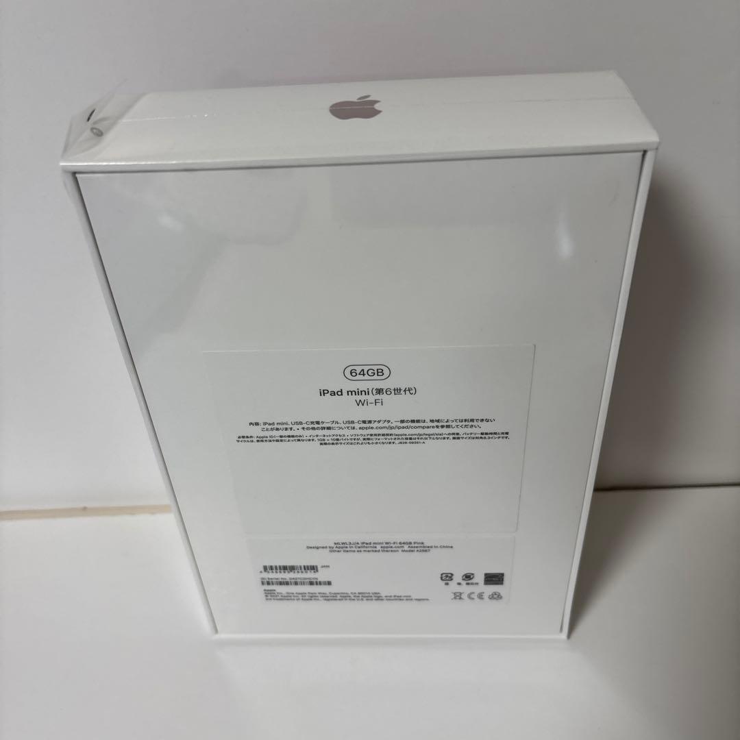 新品未開封品 iPad mini (第6世代) 64GB ピンク