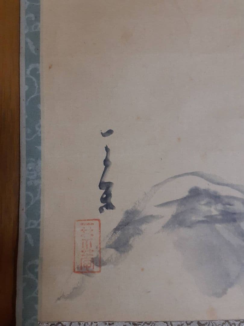 小林一茶の掛け軸　山画賛処分値下げ