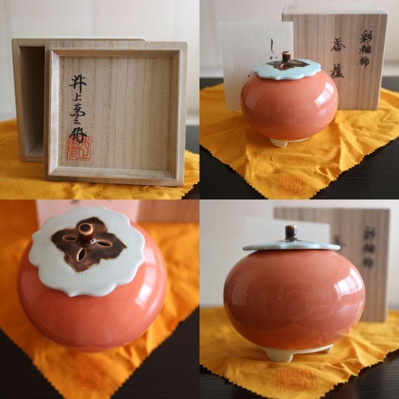 人間国宝 井上萬二氏ご本人作希少品 彩釉柿香炉  未使用 共箱 共布 共栞包装紙