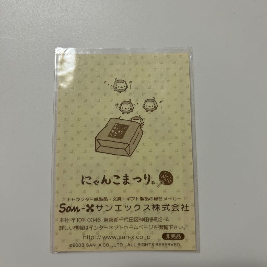 にゃんにゃんにゃんこ シール