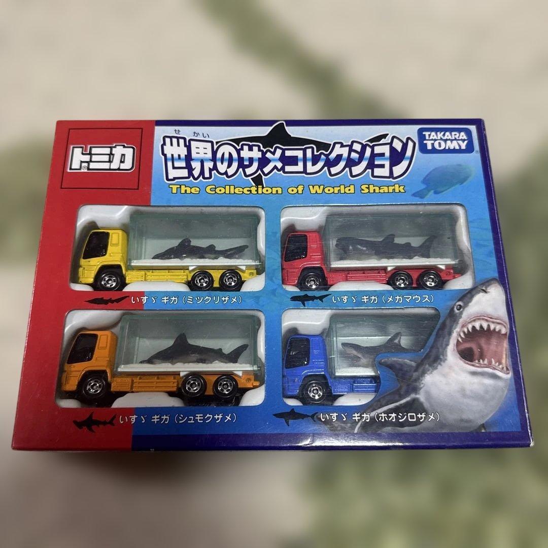 タカラトミー トミカ 世界のサメコレクション ミニカーセット