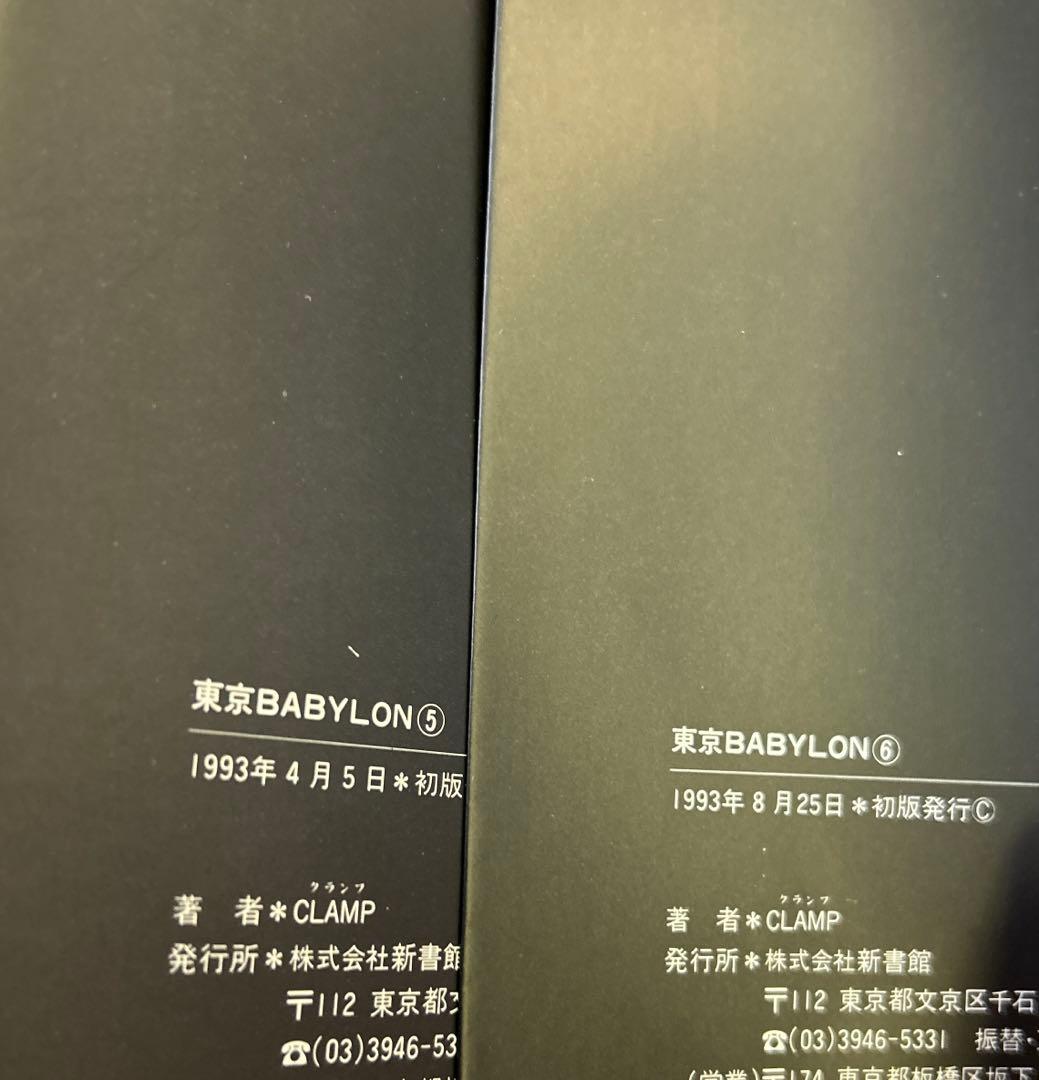 [全初版] CLAMP 関連本 20冊 セット