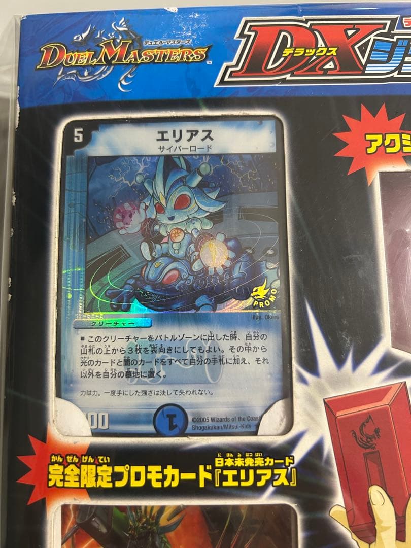 B*r様 デュエマ 【未開封】DXジェネレートセット