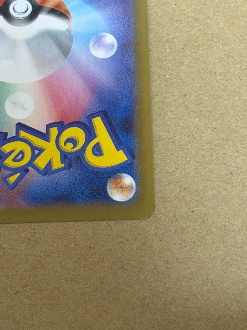 メガリザードンX SAR 美品