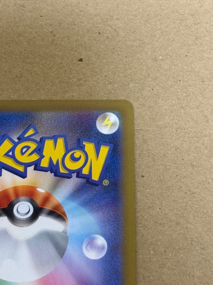 メガリザードンX SAR 美品