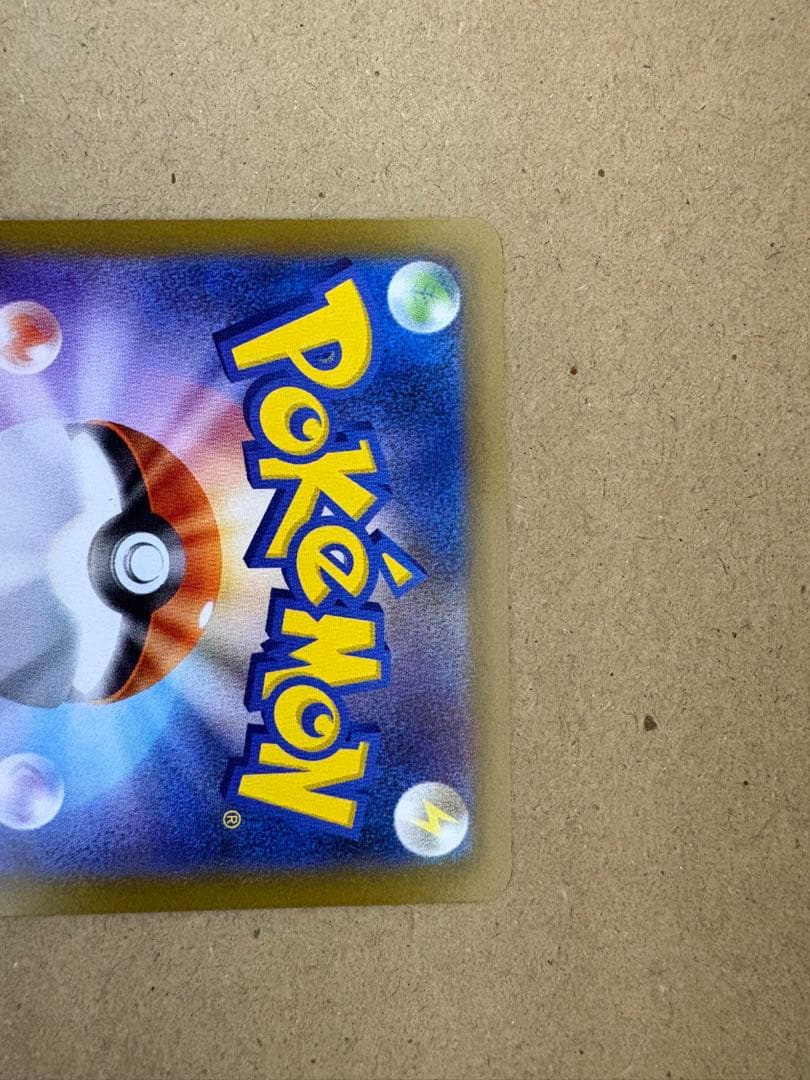 メガリザードンX SAR 美品