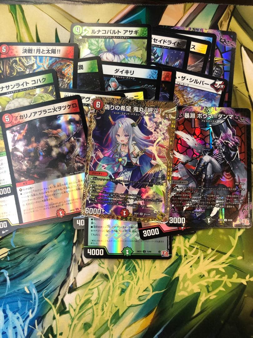 偽りの希望鬼丸「終斗」　金トレジャー　まとめ売り