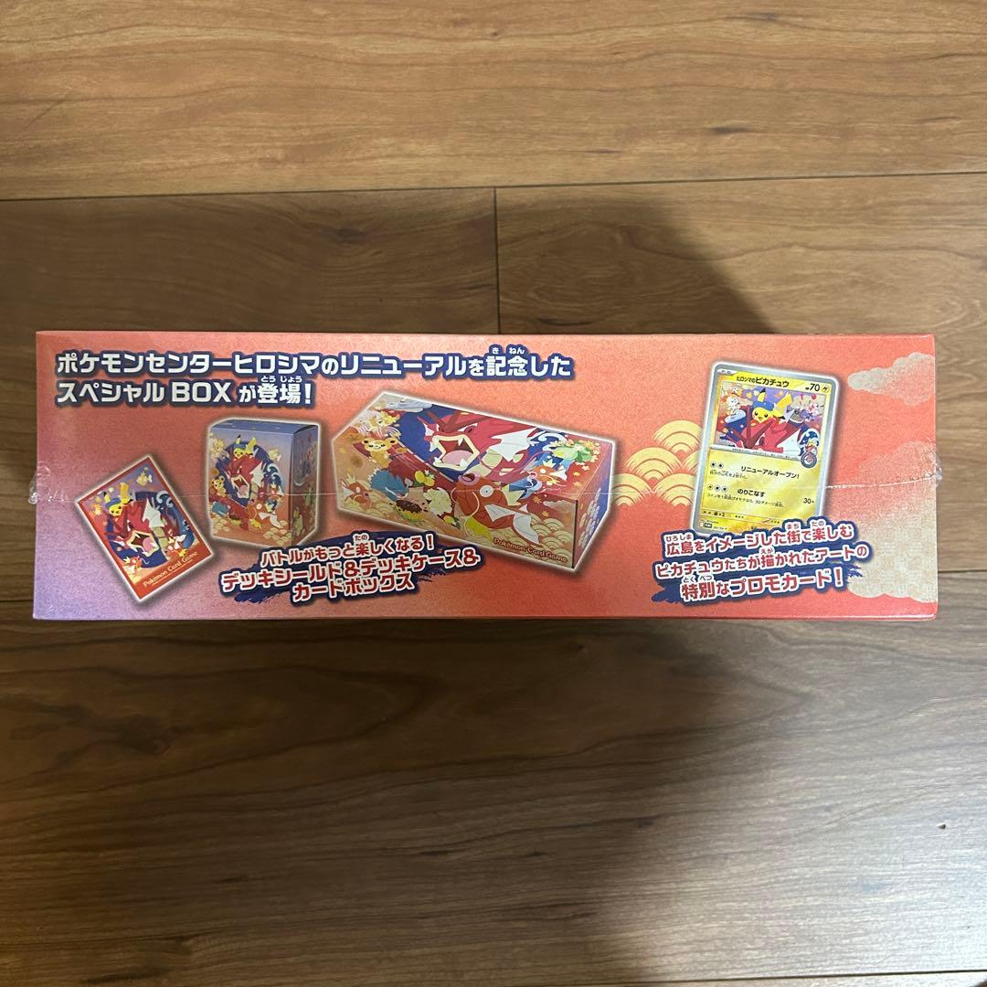 ポケモンセンター スペシャルBOX トウホク　ヒロシマ　2種セット