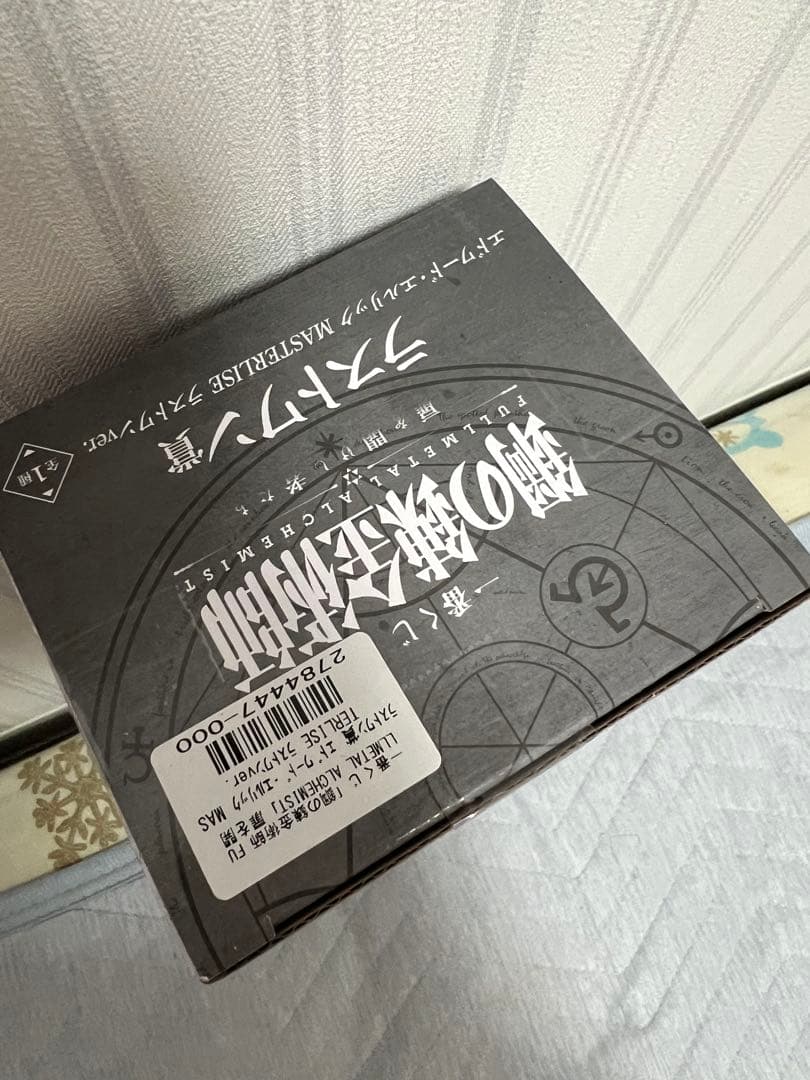 鋼の錬金術師　一番くじ　C賞ロイ・マスタング ラスワンエドワードエルリック