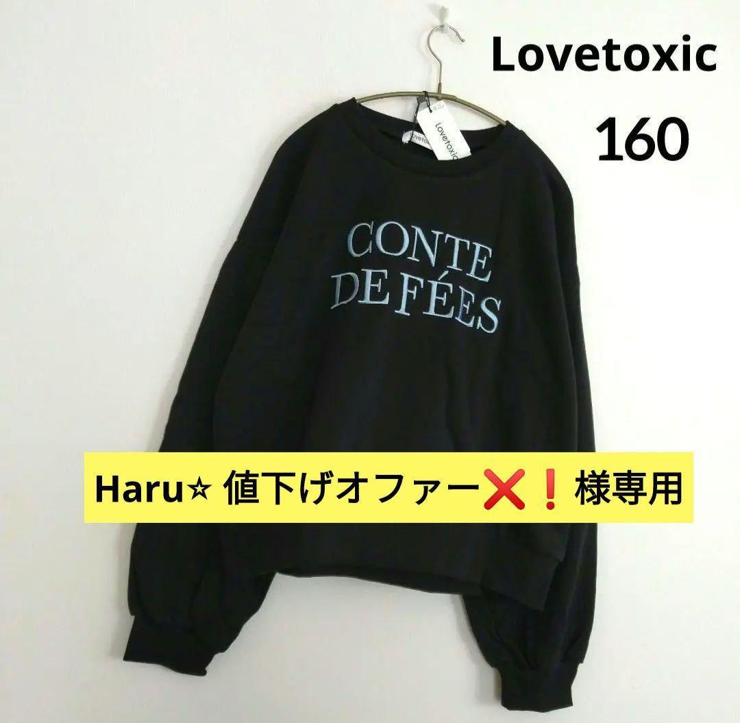 Haru⭐︎ 値下げオファー❌❗️★今季新作ミックスアルジ－ピンクラテ