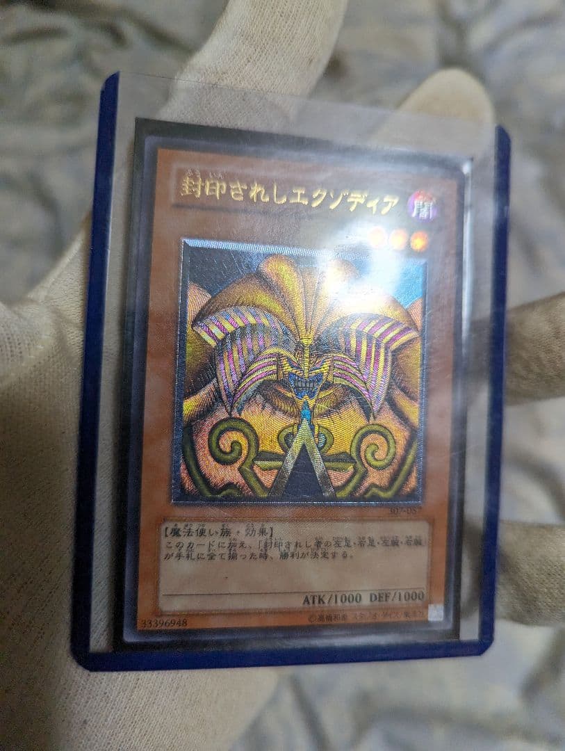 値下げ不可！遊戯王封印されしエクゾディア旧アルティメットレア！