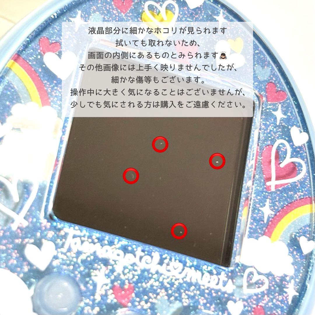 たまごっちみーつ メルヘンみーつ ブルー