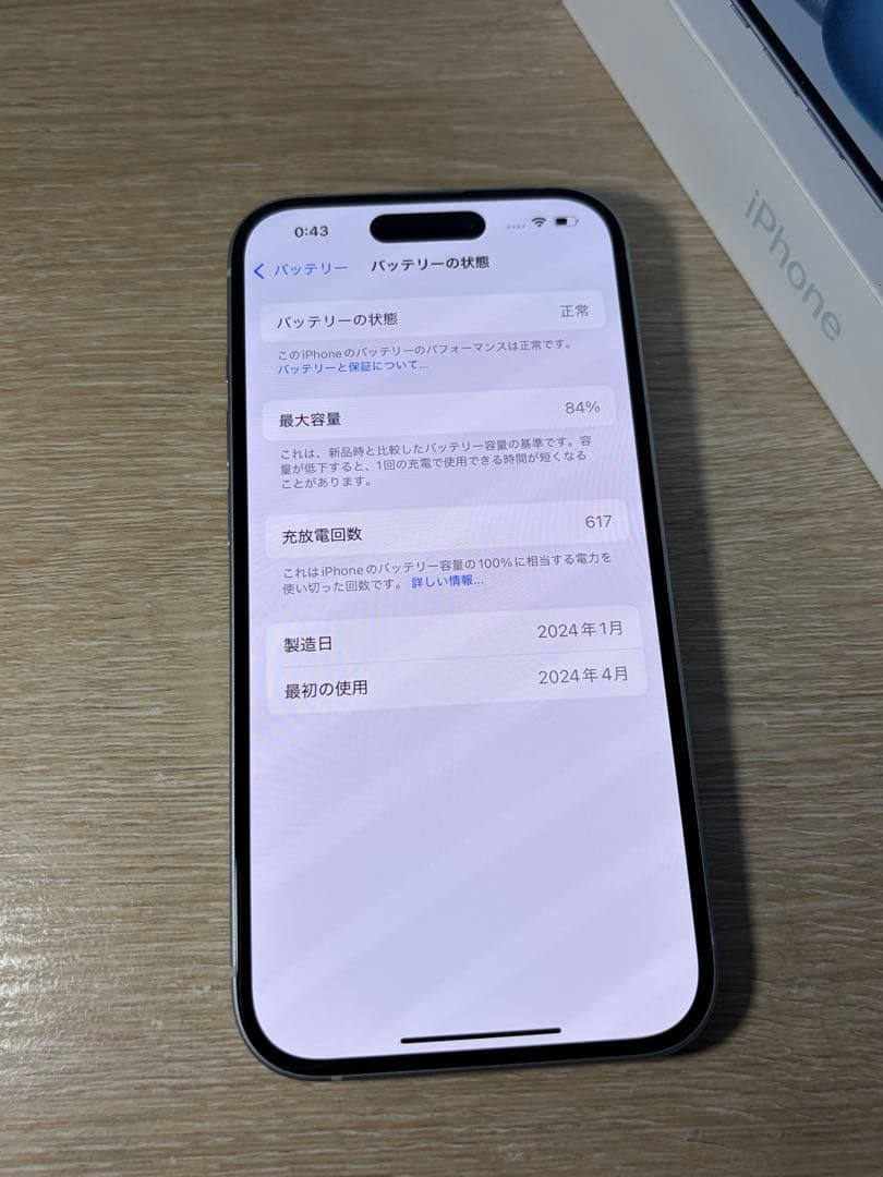 iPhone15 128GB SIMロックなし