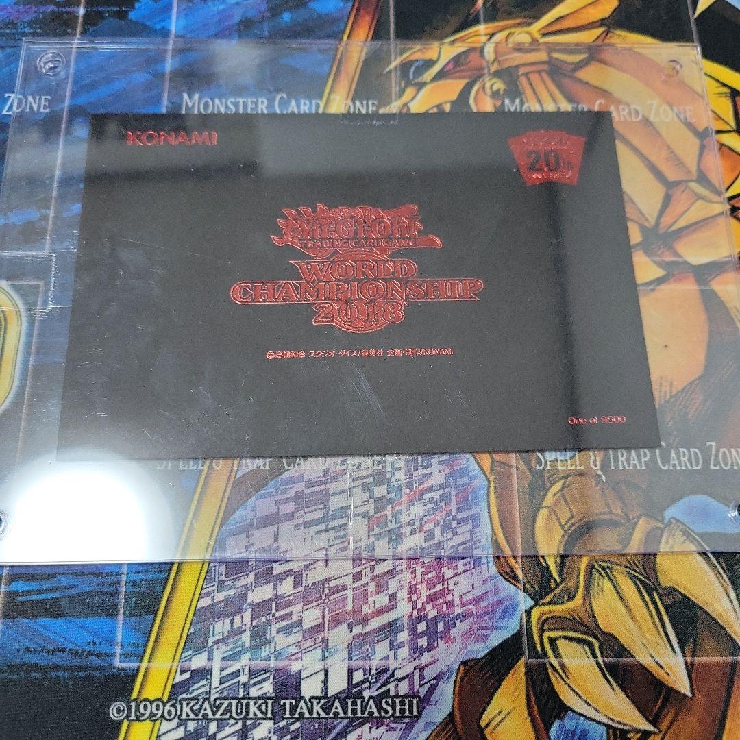 wcs2018 青眼の白龍 ブラックマジシャン