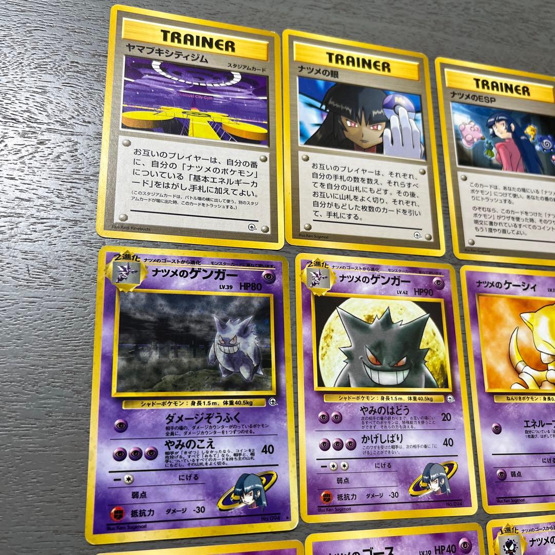 ポケモンカード ゲンガー トレーナーカードセット　16枚 旧裏　初期