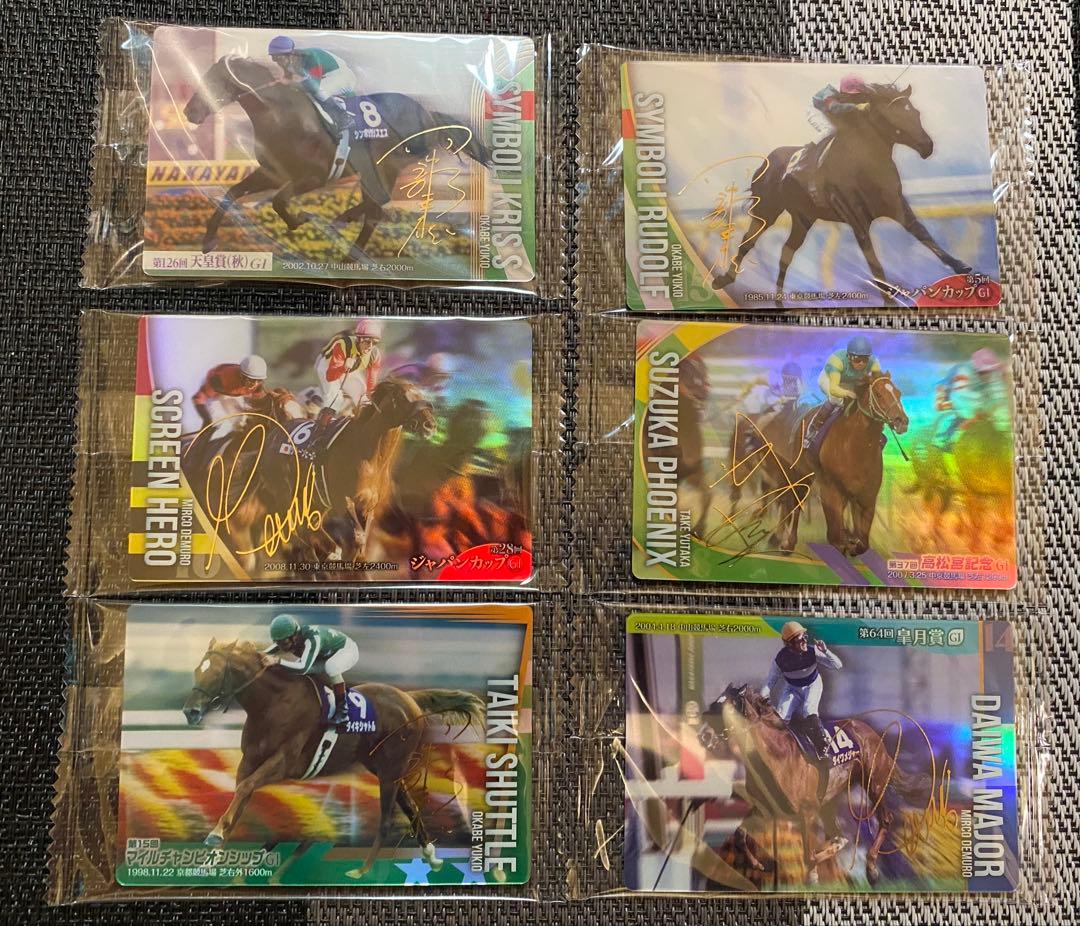 サラブレッドホースコレクション 第2R ツインウエハース 全60種 コンプセット