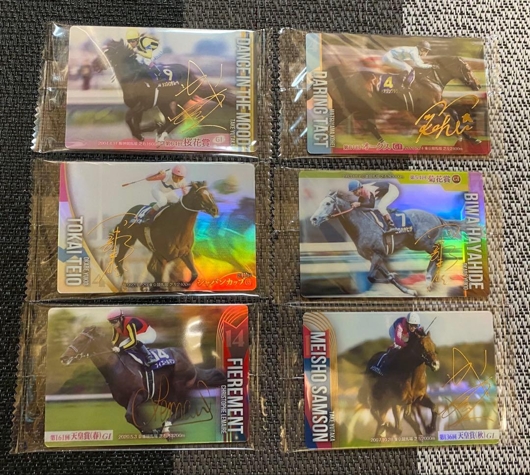 サラブレッドホースコレクション 第2R ツインウエハース 全60種 コンプセット