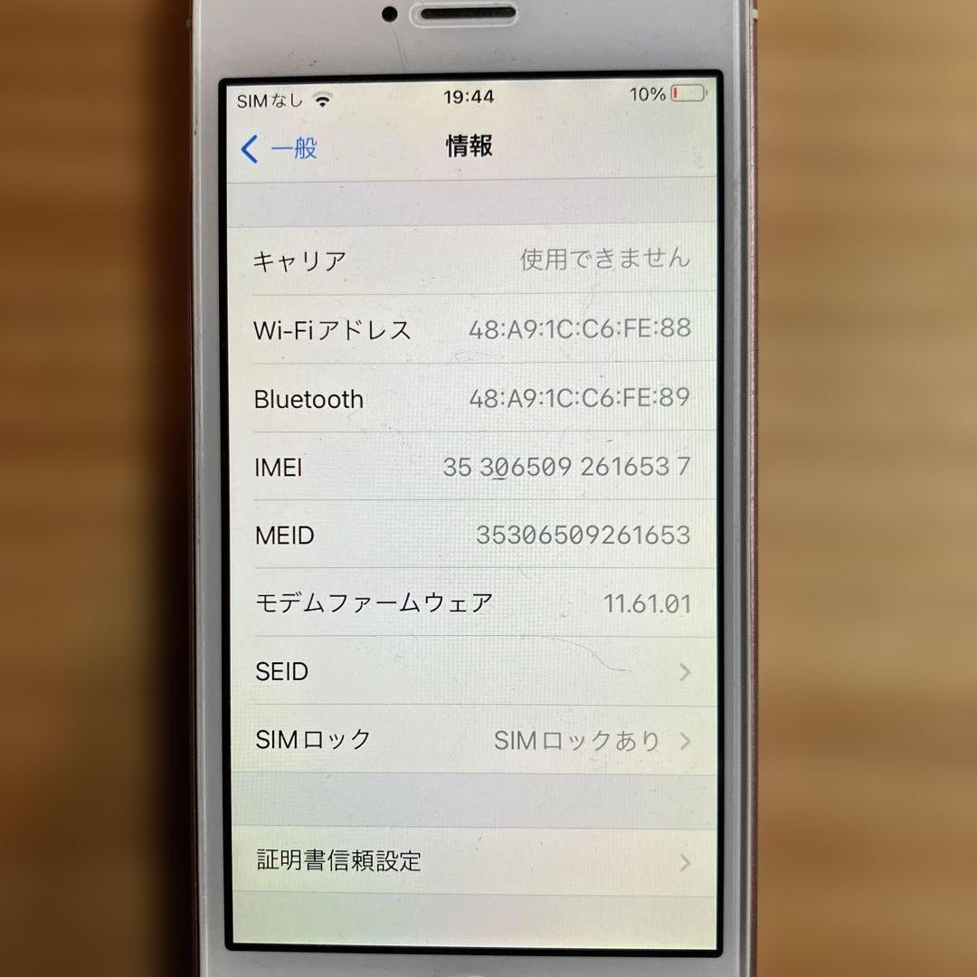 iPhoneSE、iPhone6s、iPhone7 まとめて3台