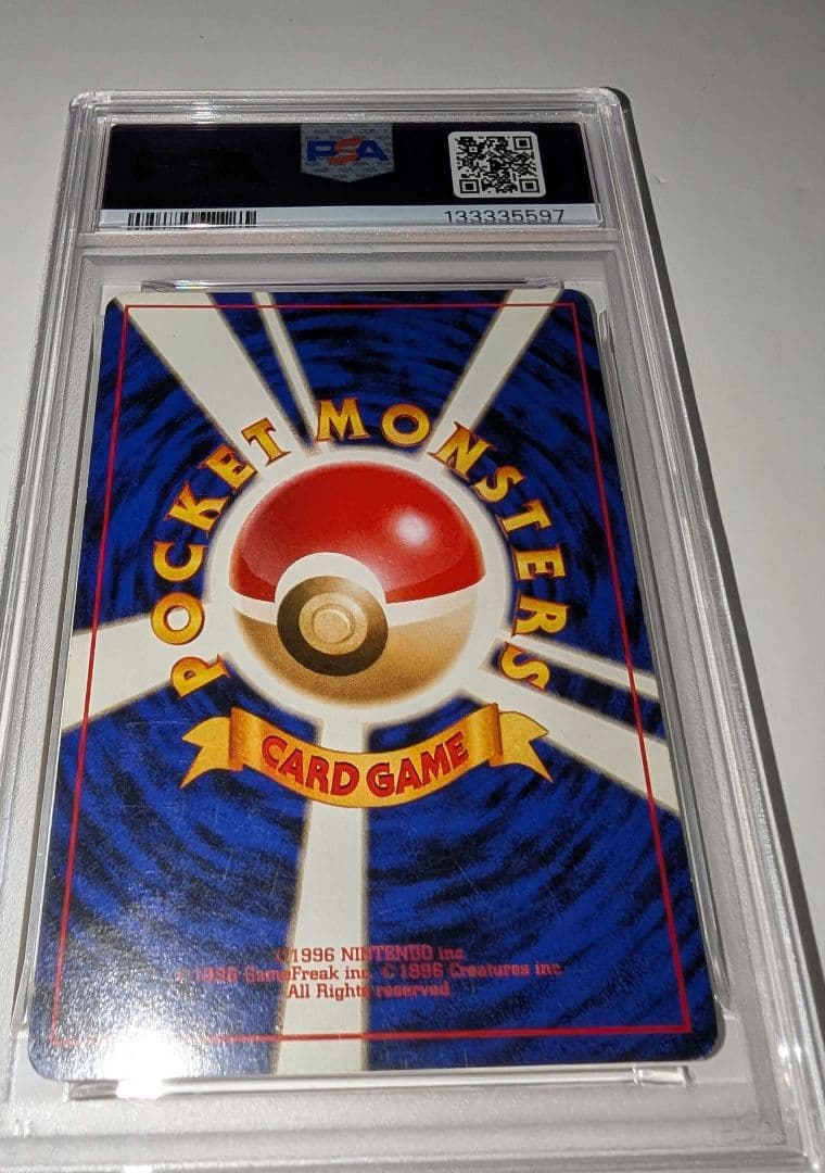 ナツメのゲンガー PSA5　ポケモンジム第3弾 ヤマブキシティジム ナツメ