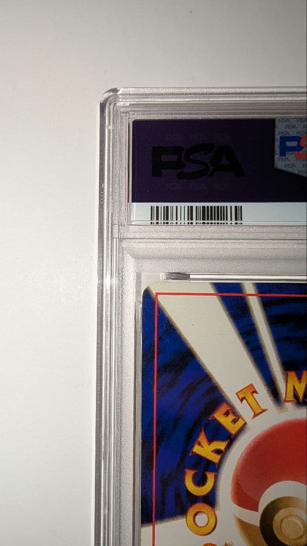 ナツメのゲンガー PSA5　ポケモンジム第3弾 ヤマブキシティジム ナツメ