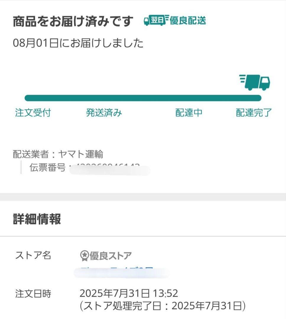 【オラウータン501様】2025年製 美品 marantz NR1200