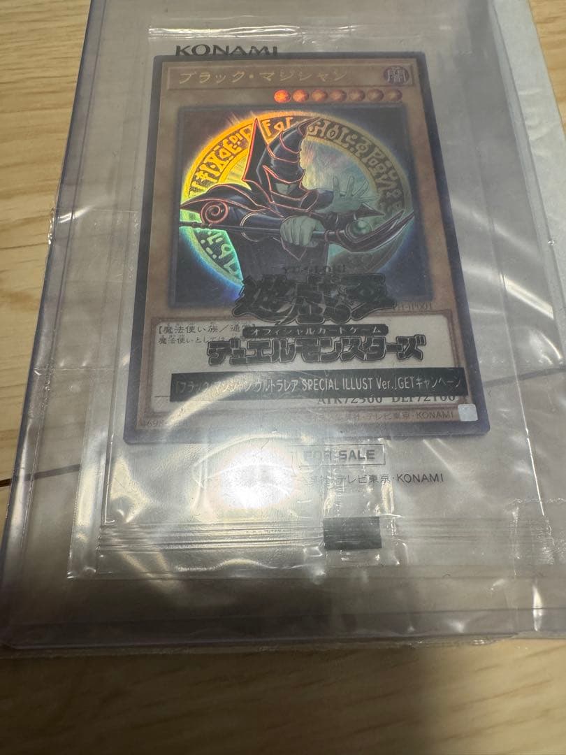 ブラックマジシャン　未開封　ウルトラ　Special Illust ver