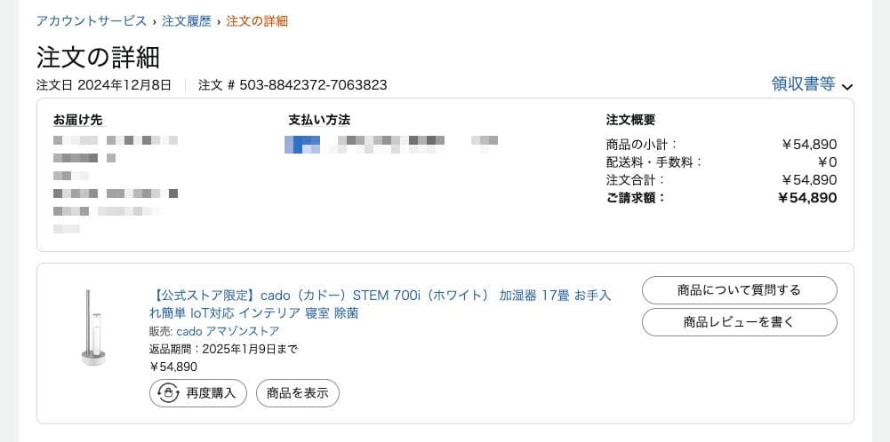 加湿器 cado STEM 700i