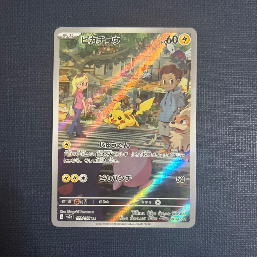 T*N様 カナザワのピカチュウ　ピカチュウAR2枚まとめ売り