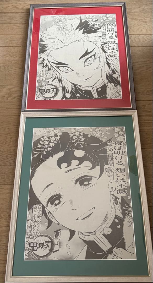 煉獄杏寿郎　竈門炭治郎　新聞　額セット