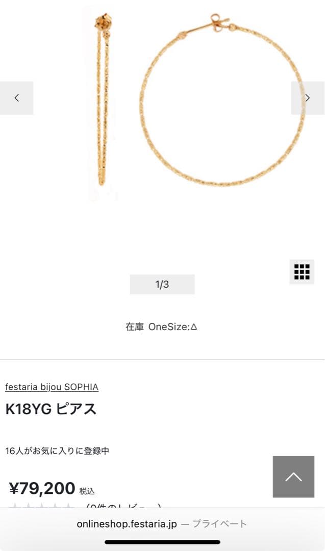 festaria ゴールドフープピアス ボックス付き