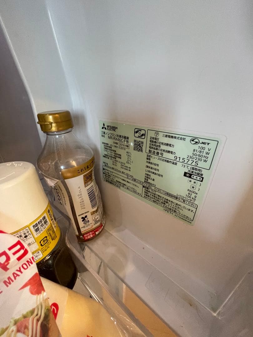 三菱 冷蔵庫 エネルギー消費効率915.275 W