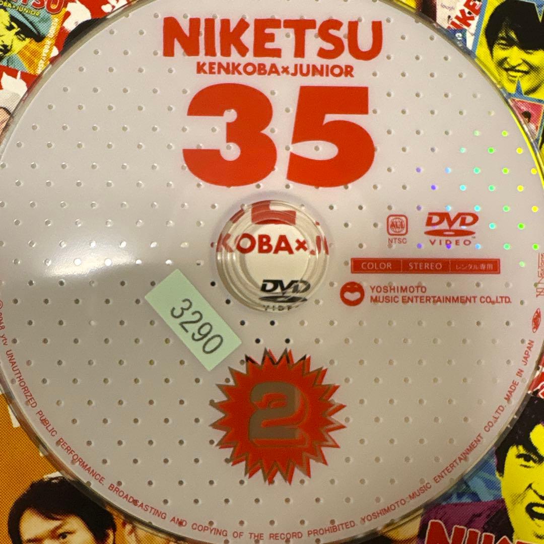 にけつッ！！　 DVD 全巻セット　フルコンプリート　全72巻