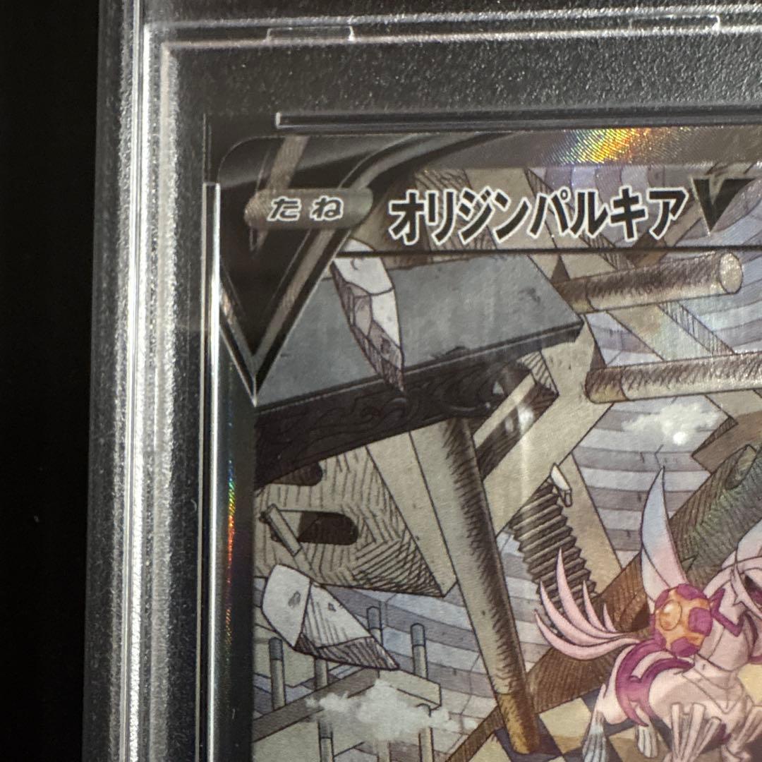 【PSA10】オリジンパルキアV SR スペースジャグラー 071/067