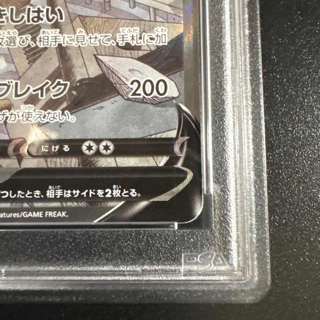 【PSA10】オリジンパルキアV SR スペースジャグラー 071/067