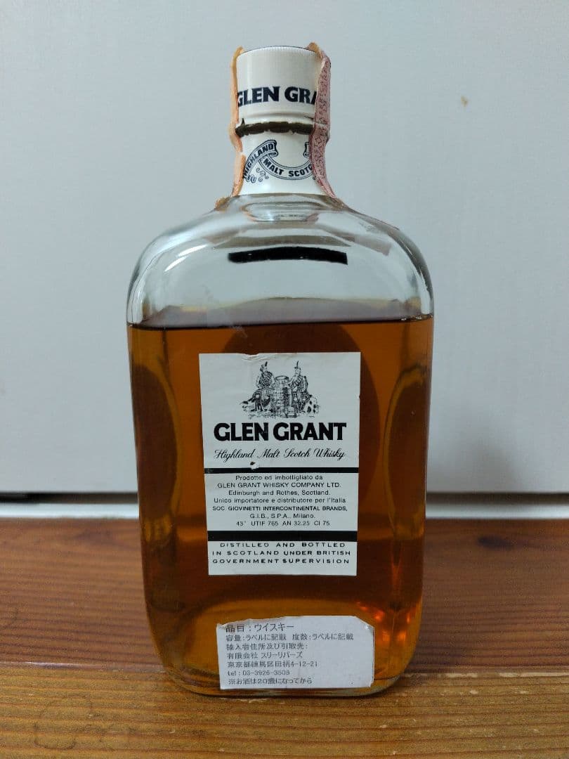 グレングラント 10年 オールドボトル