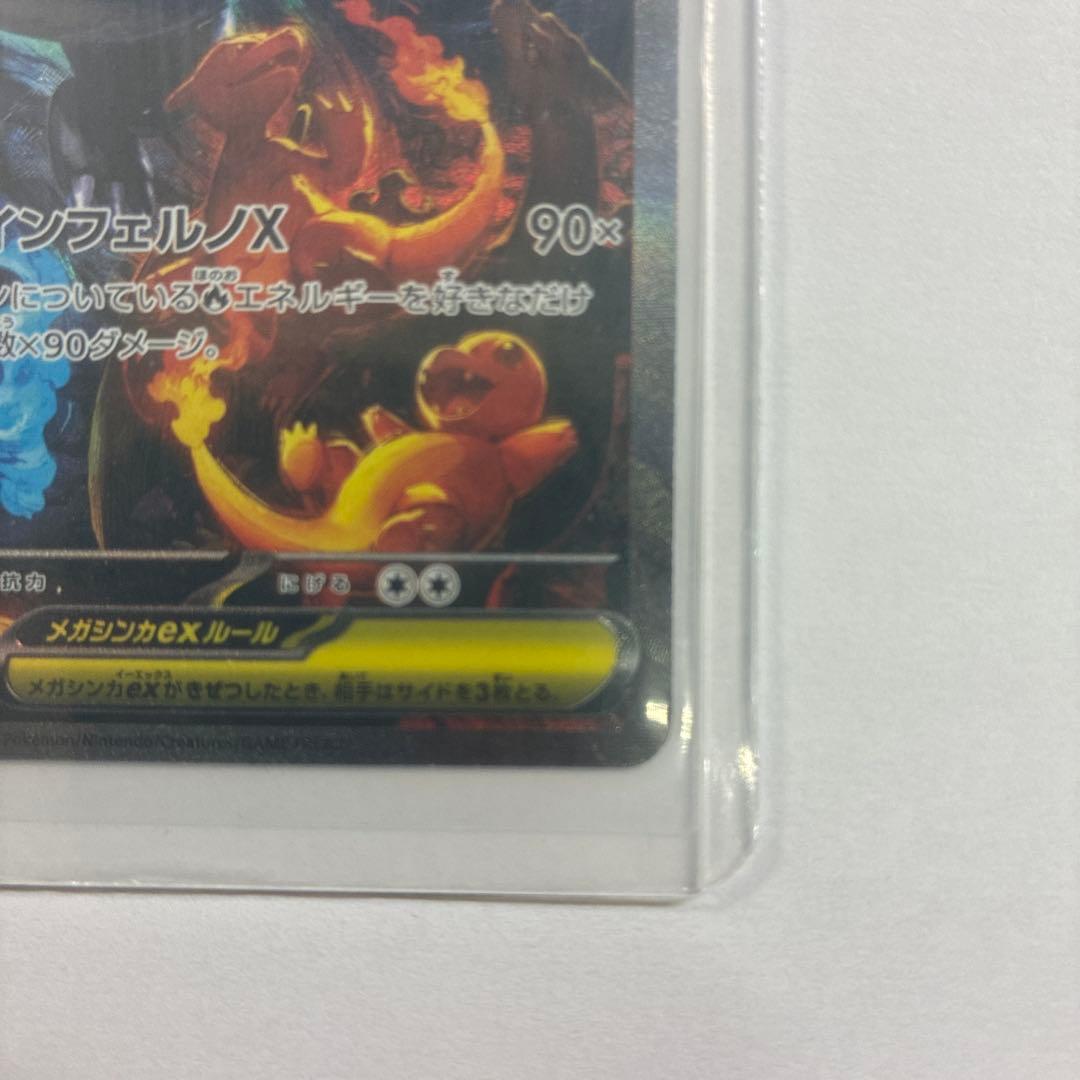 K*A様 メガリザードンX ex sar