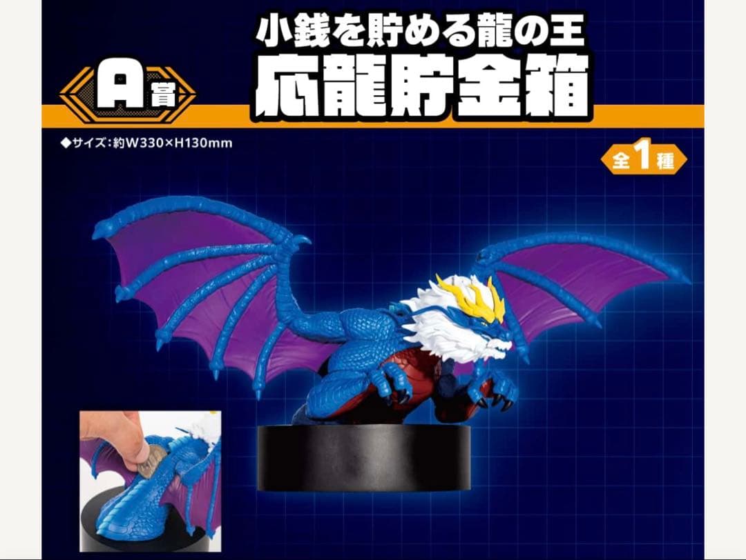 定価以下【新品＆匿名配送】DMMくじ　最強王図鑑　22点セット　まとめ売り A賞