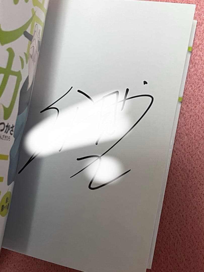 エロマンガ先生 1巻　サイン本