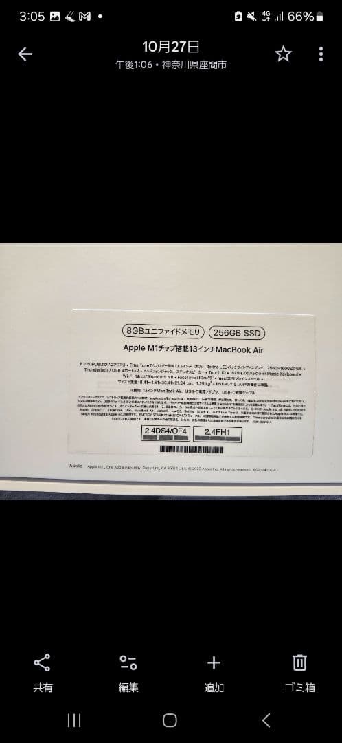 Apple MacBook シルバー 本体のみ