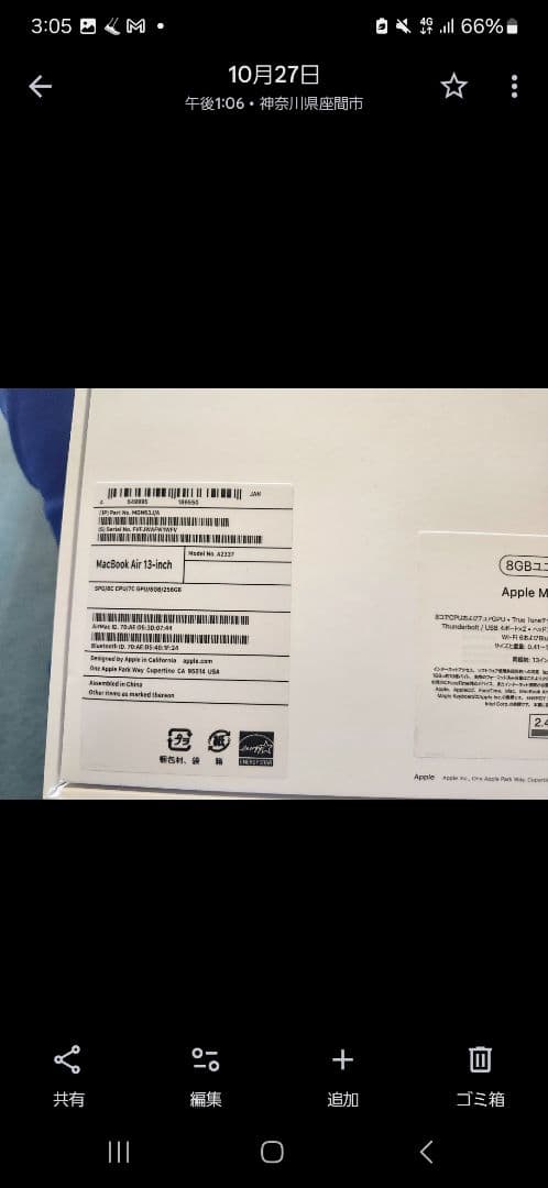 Apple MacBook シルバー 本体のみ