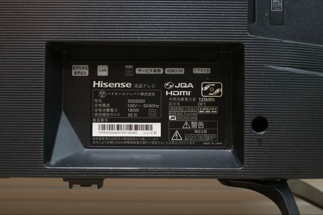 1都4県送料無料 Hisense 55E6000 4K 液晶 テレビ 55型
