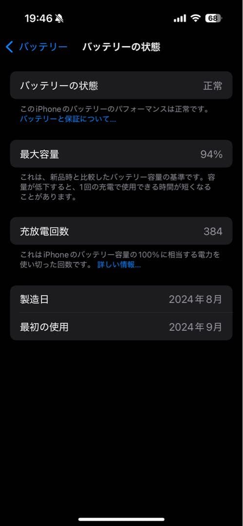 iPhone16 ウルトラマリン 128GB &おまけ