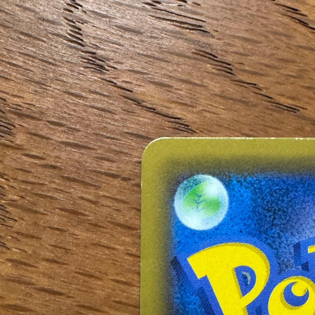 ピカチュウ＆ゼクロムgx HR