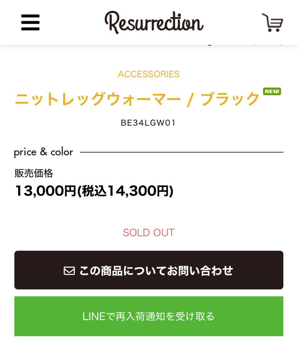 Drive Ecoeco 完売　新品タグ付き　Resurrection