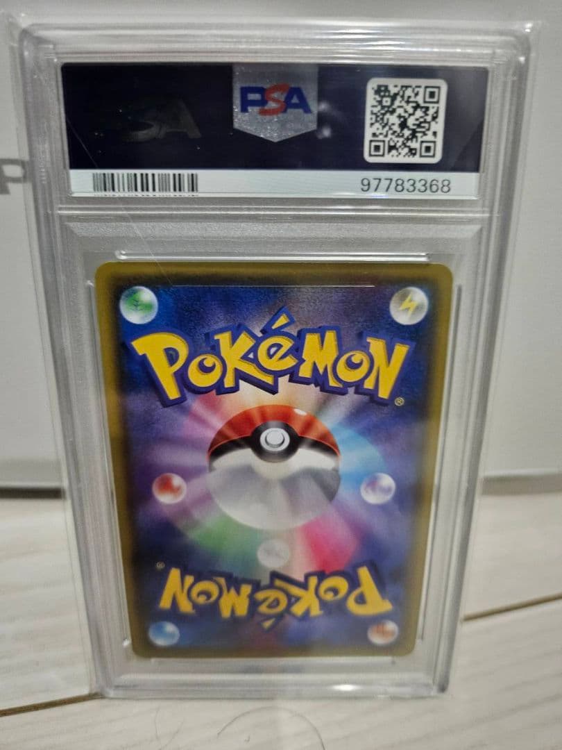 ニ*夜様 2020 ピカチュウ VMAX HR 仰天のボルテッカー　PSA 10