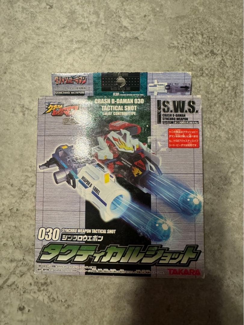 クラッシュビーダマン030 タクティカルショット